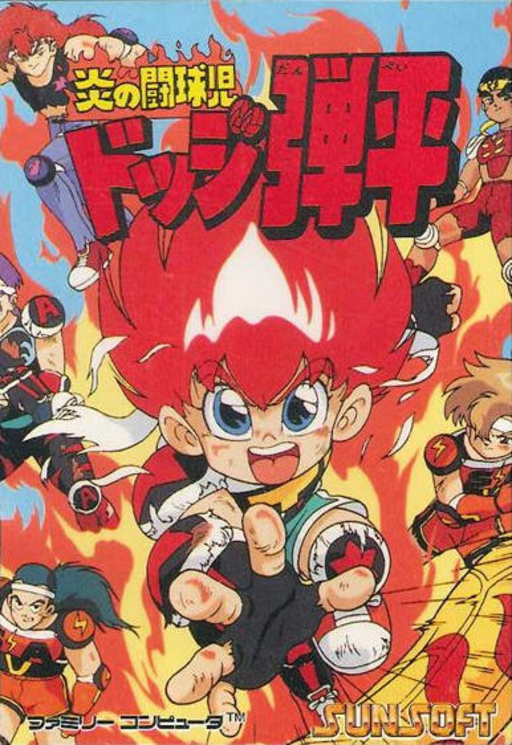 Honoo no Toukyuuji - Dodge Danpei (Japan) box art